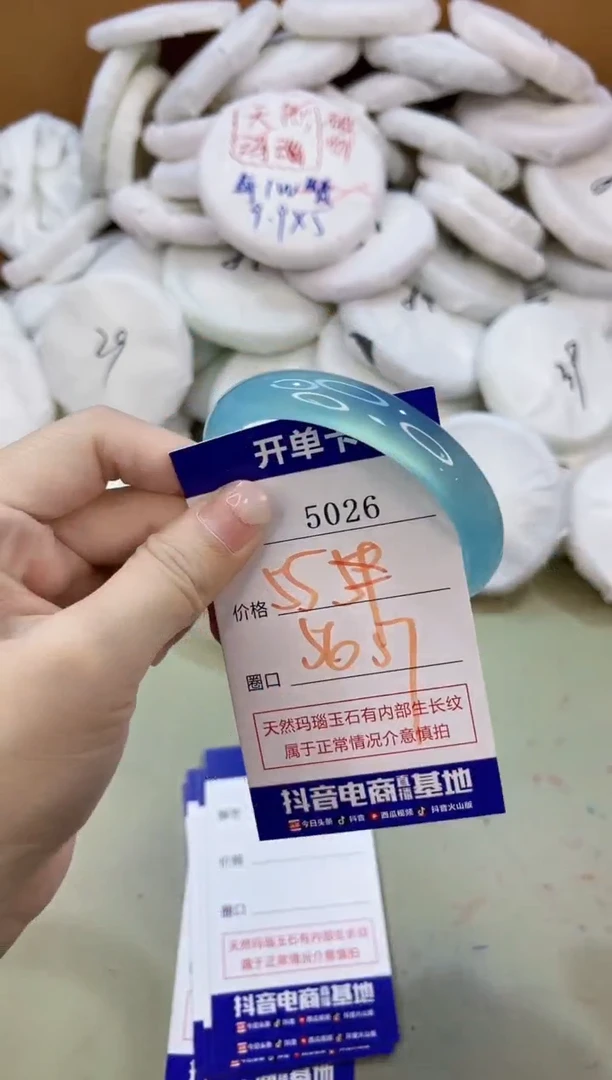 手镯玛瑙/玉髓未镶嵌5026