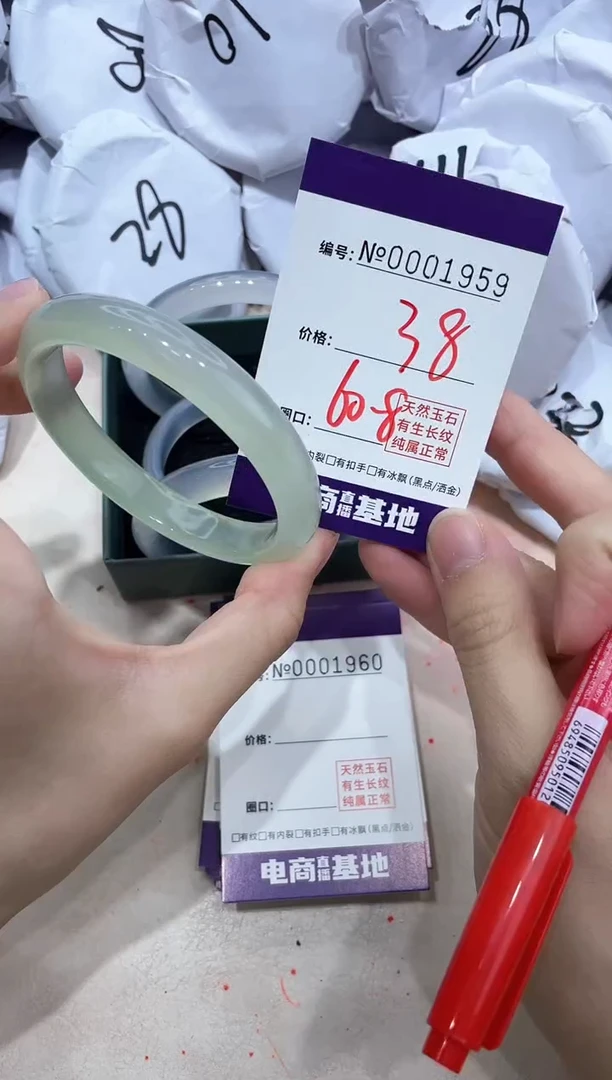 【闪购商品】玛瑙/玉髓手镯未镶嵌1959