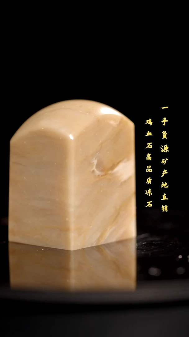 软底精品昌化石昌化冻石印章