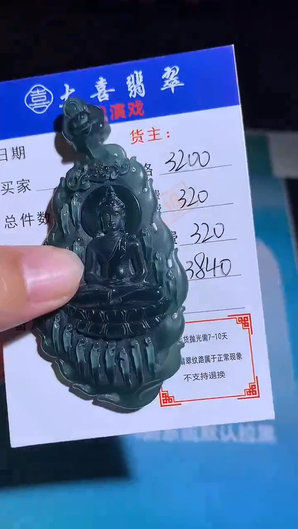 未镶嵌定制翡翠毛货-不退不换