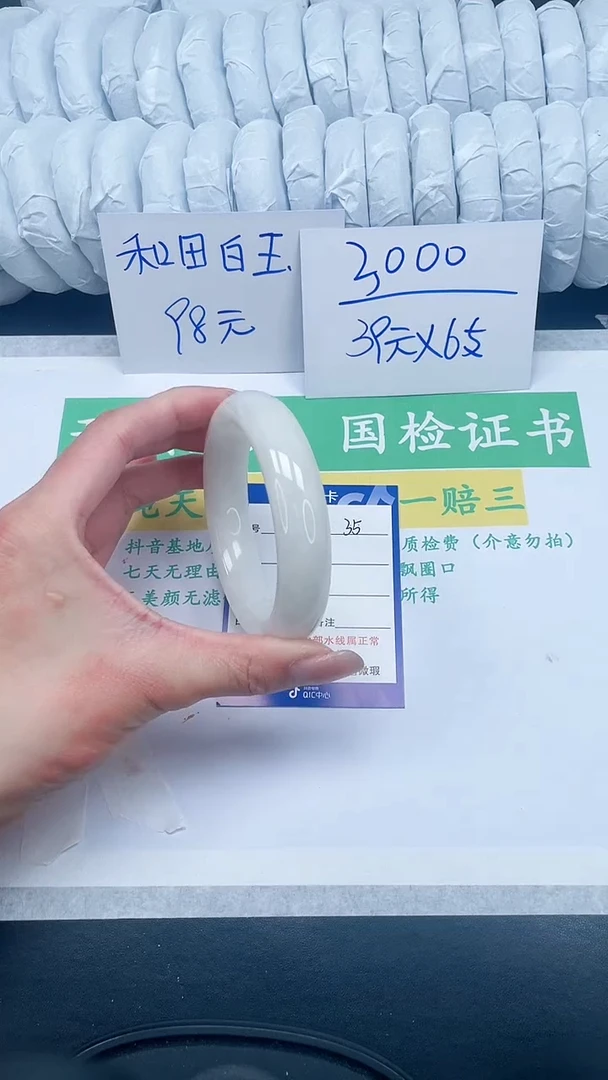 【闪购商品】和田玉手镯未镶嵌35-59