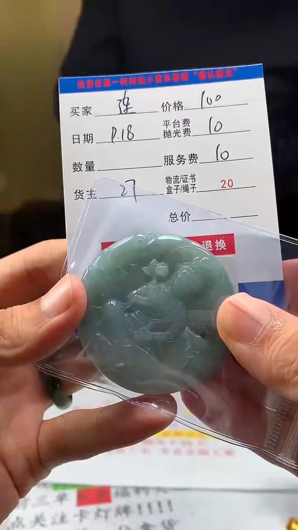 未镶嵌定制翡翠连HY110927