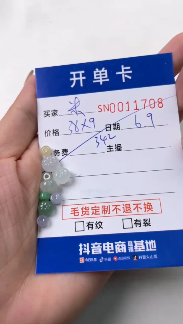 未镶嵌手链翡翠00011708