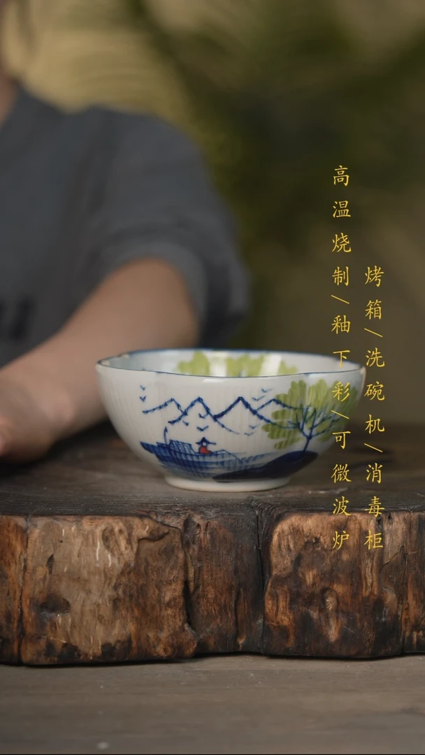 瓷片景德镇高温釉下彩可微波烤箱洗碗机