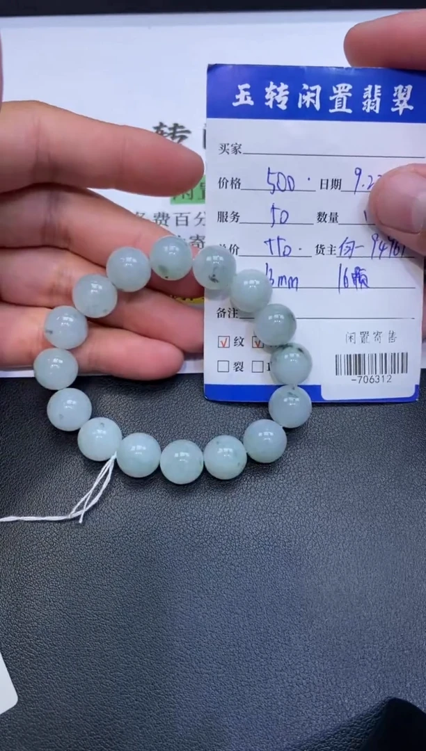 颈饰未镶嵌翡翠手串多人-706312