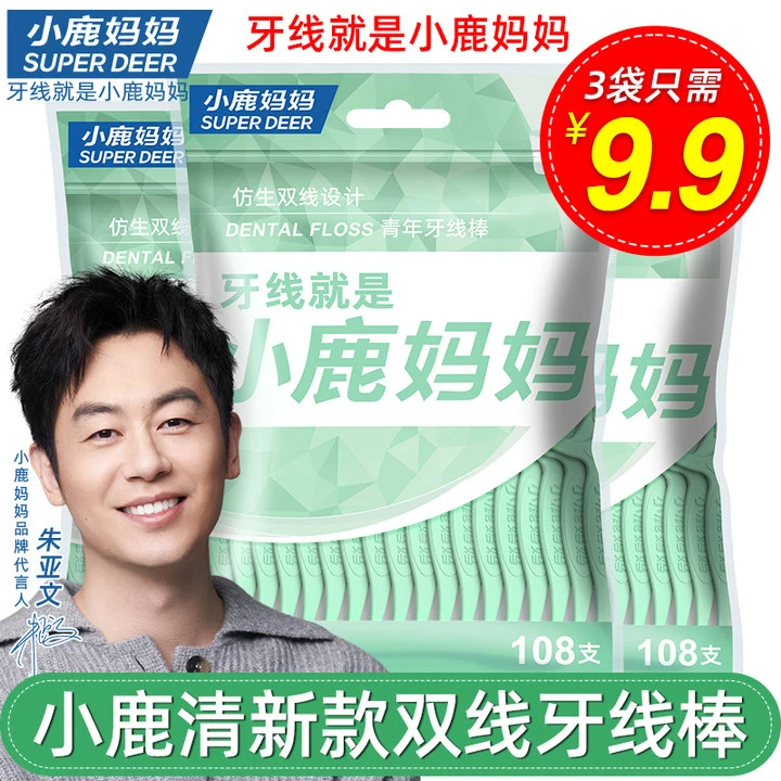 小鹿妈妈青年双线一次性家庭装随身便携高拉力超细牙线棒324支