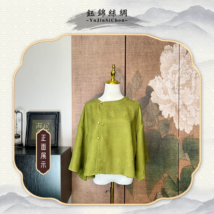 桑蚕丝对襟国风上衣