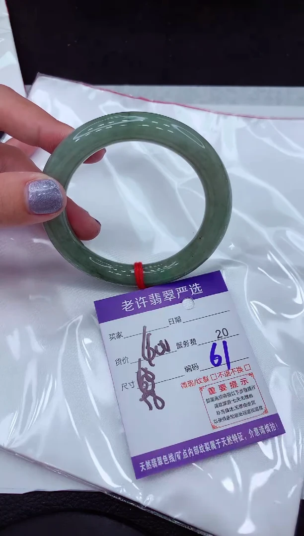 【闪购商品】翡翠手镯未镶嵌111111111