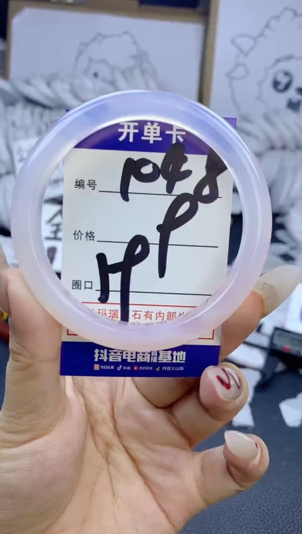 手镯玛瑙/玉髓未镶嵌1048
