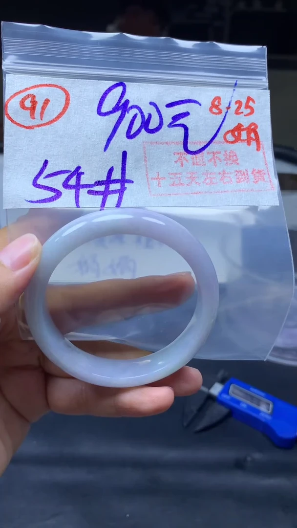 未镶嵌无定制翡翠手镯54圈毛货需精细抛光#91