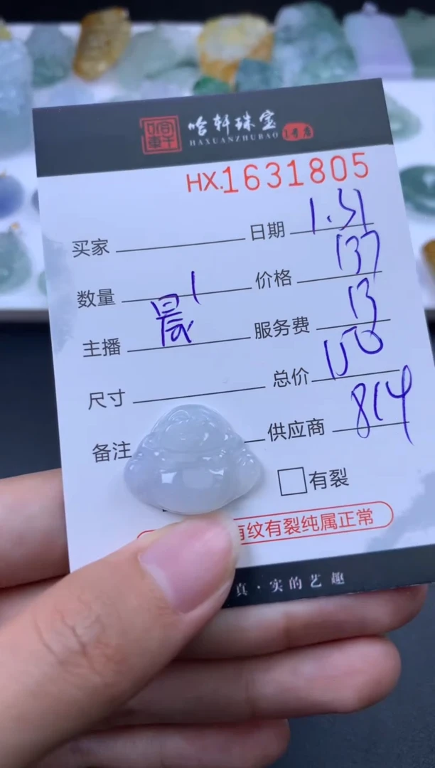 【闪购商品】翡翠挂件未镶嵌哈轩 挂件1