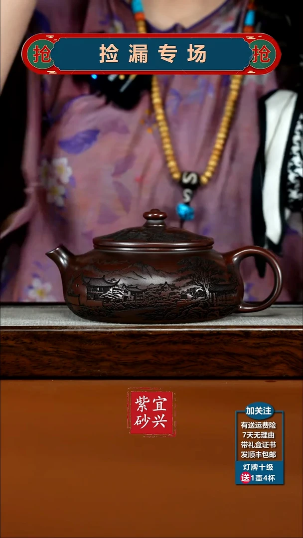 茶壶紫砂铁血红砂烟雨入江南大寒江550CC