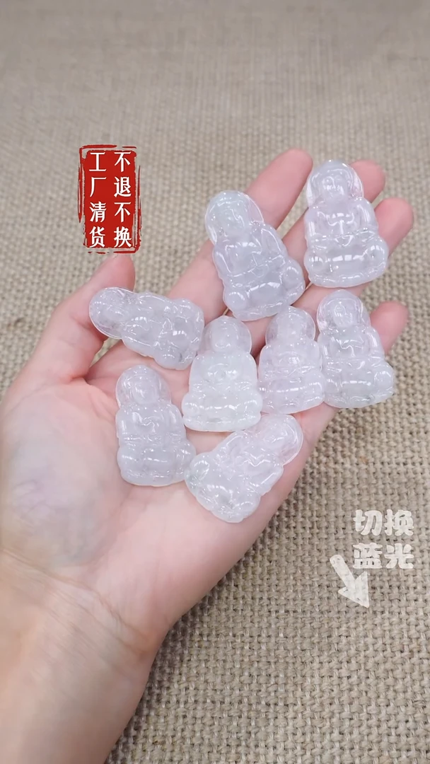 翡翠挂件未镶嵌121工厂抛货 不退不换 多样性发其1棉