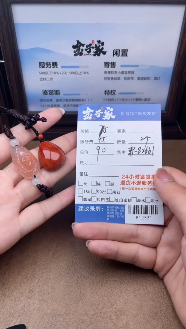 颈饰未镶嵌南红玛瑙多人-812331