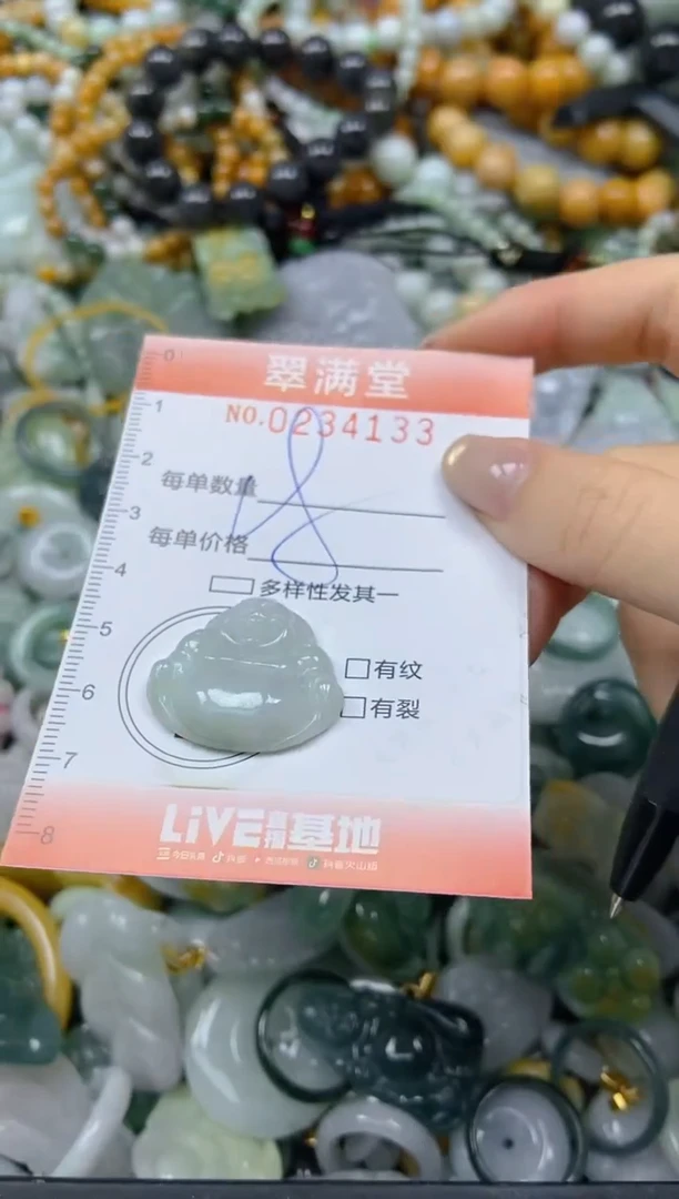 未镶嵌挂件翡翠闪购0234133