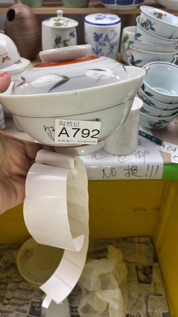 回流瓷器默认微瑕A792