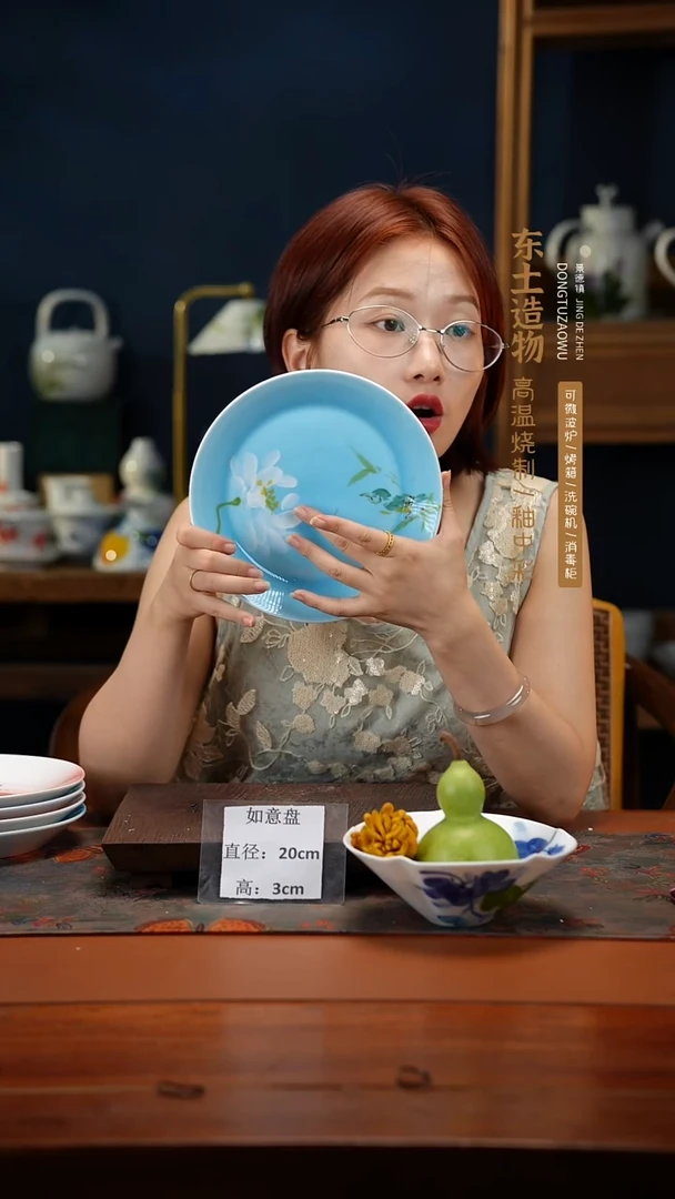 陶瓷景德镇高温釉中彩如意盘直径20高3
