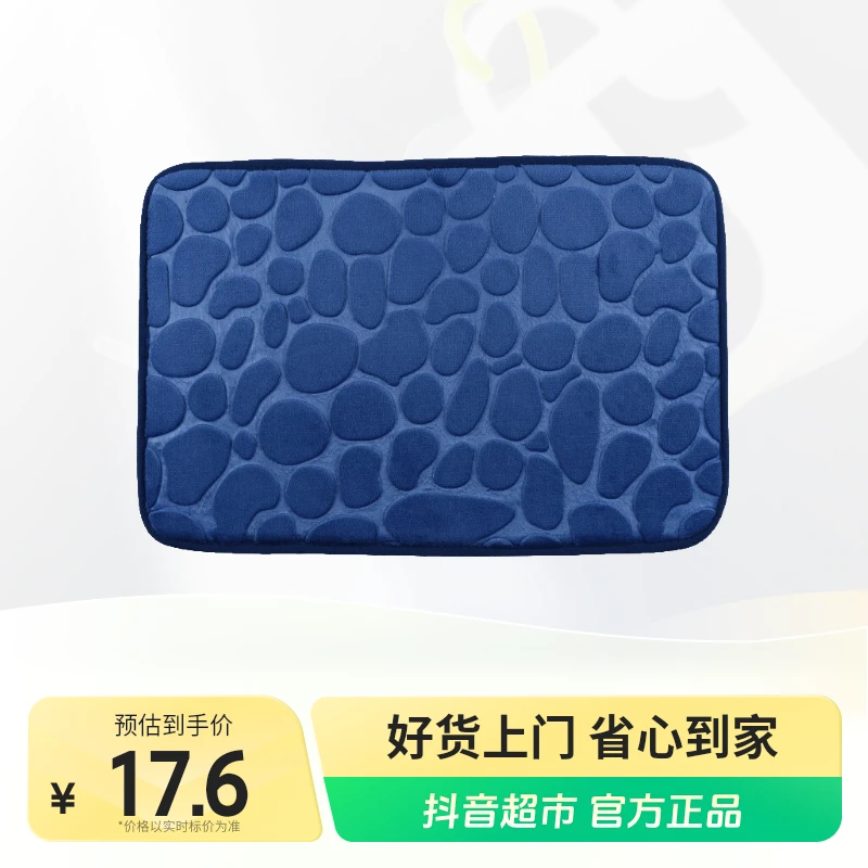 新新精艺地垫40cm×60cm吸水防滑垫家用卫生间加厚厕所浴室门厅