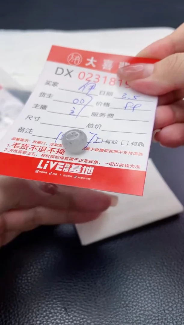 【闪购商品】定制翡翠未镶嵌珠子