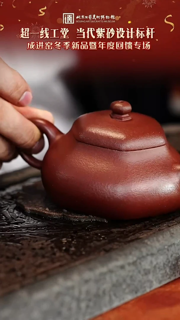 宜兴紫砂茶壶茶壶121