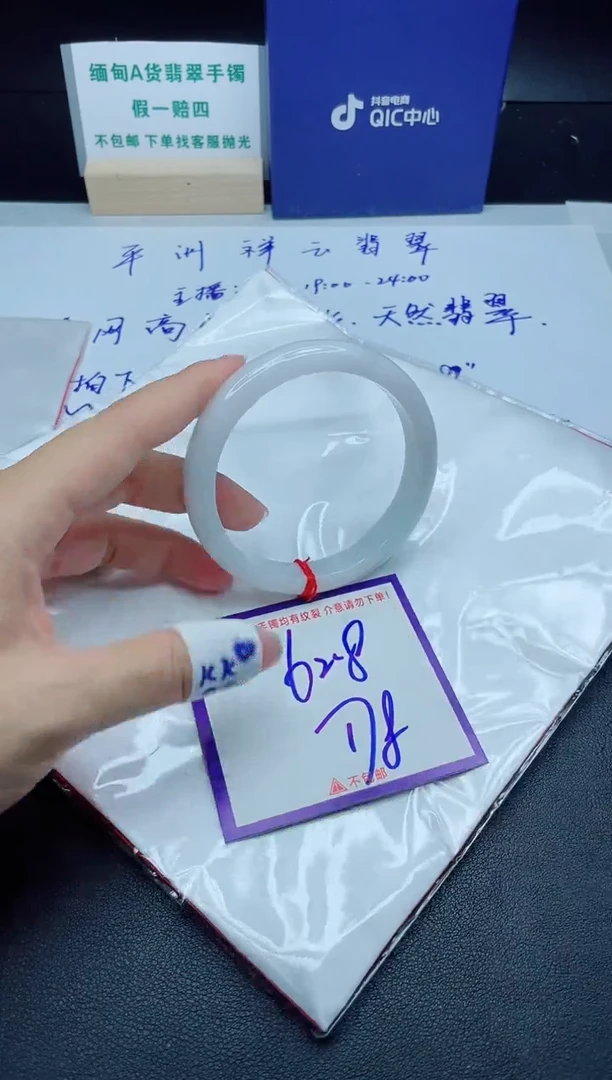 定制翡翠未镶嵌我