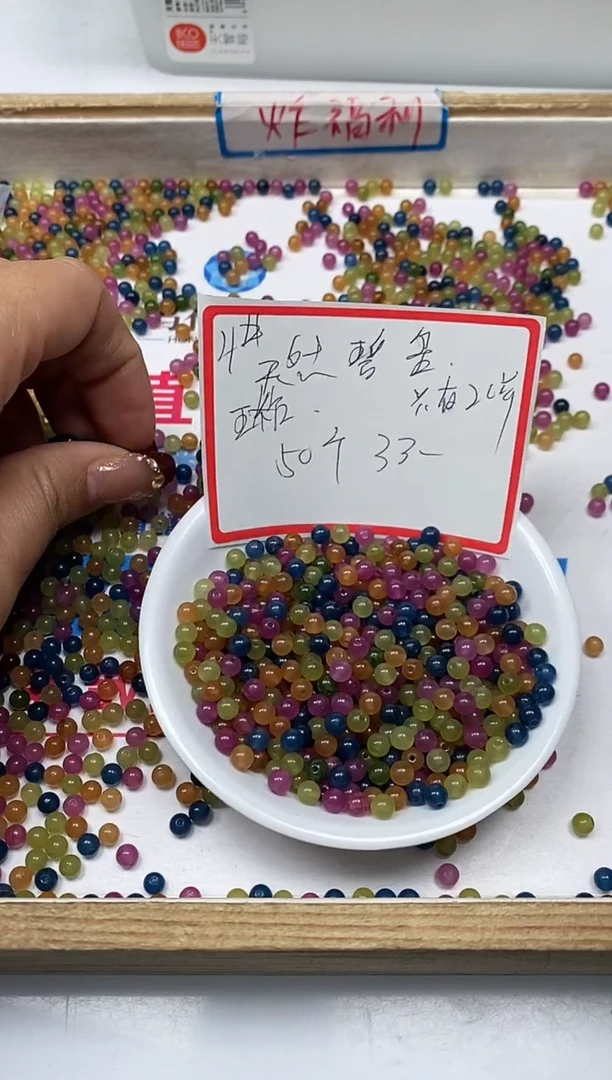 【闪购商品】碧玺散珠未镶嵌B1518 碧玺4mm50个3元