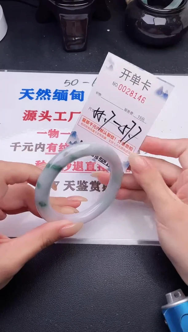 未镶嵌手镯翡翠46