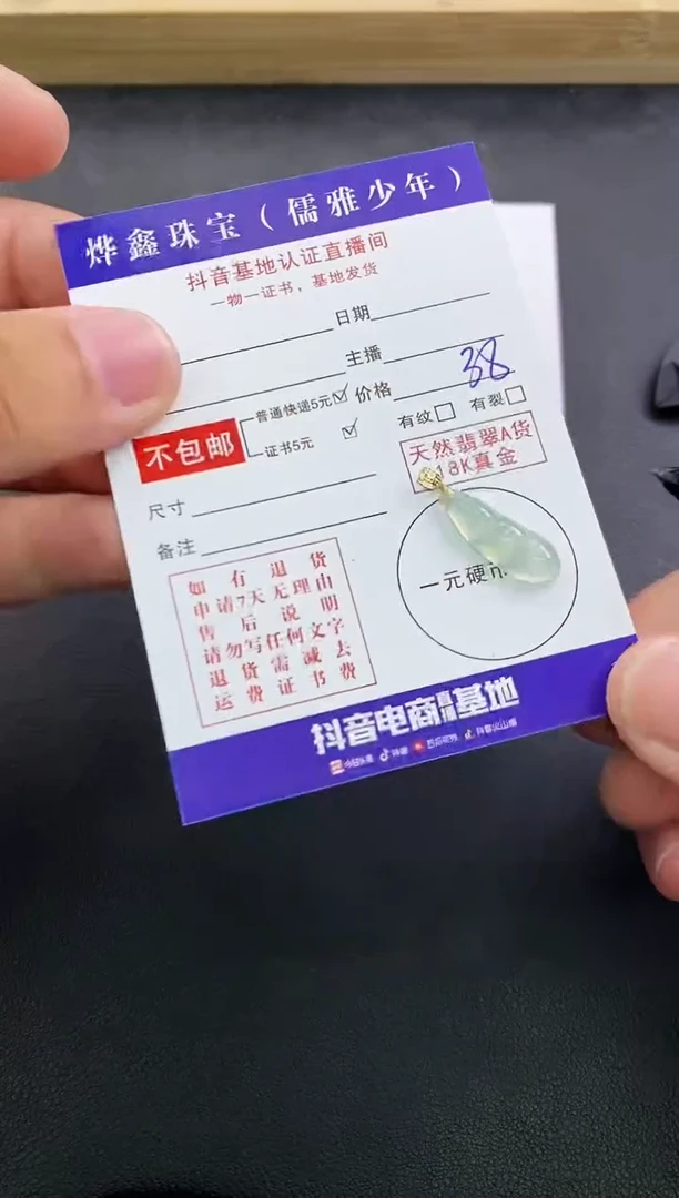 颈饰18K金镶嵌翡翠天然翡翠A货赠皮绳