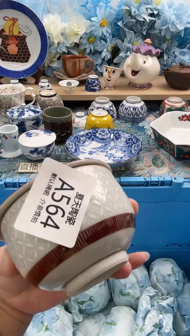 瓷片赤*堂A564默认微瑕 闪购默认库存一件