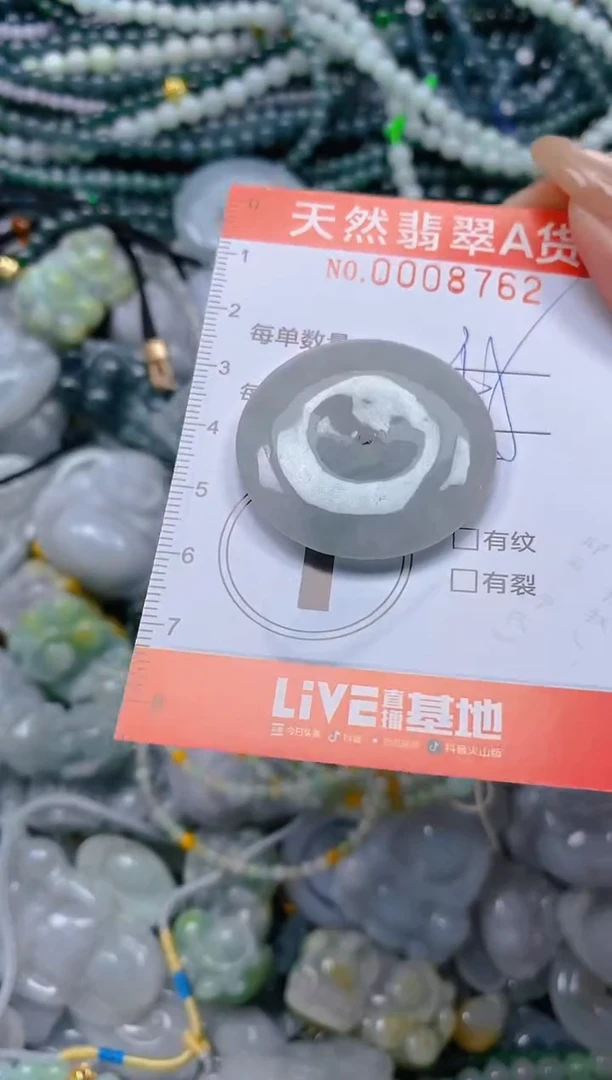 颈饰未镶嵌翡翠闪购0008762