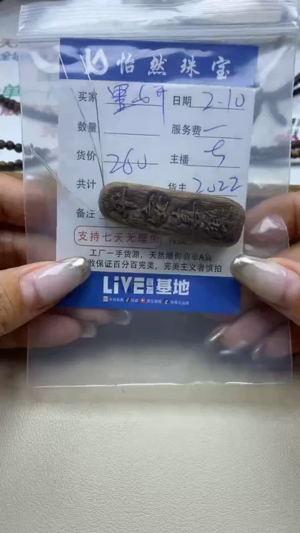 【闪购商品】降真香其他墨妍卡牌子（1）