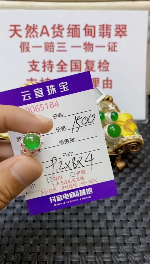 未镶嵌戒指翡翠/51840000