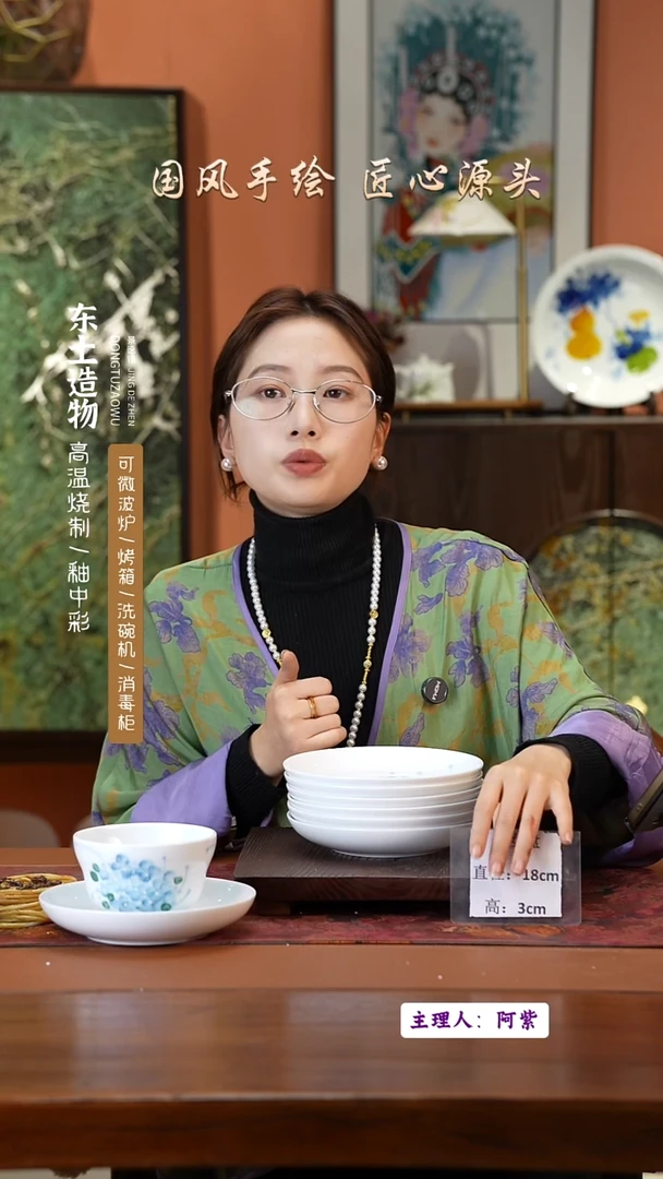 陶瓷景德镇高温釉中彩仙女盘直径18高3  6只