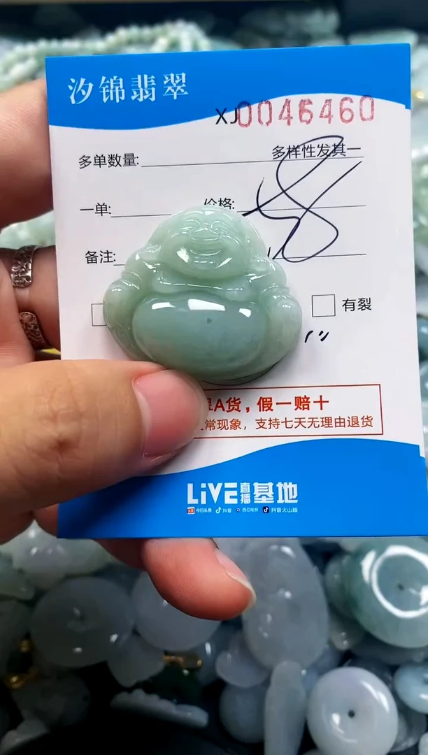 颈饰未镶嵌翡翠闪购商品0045460