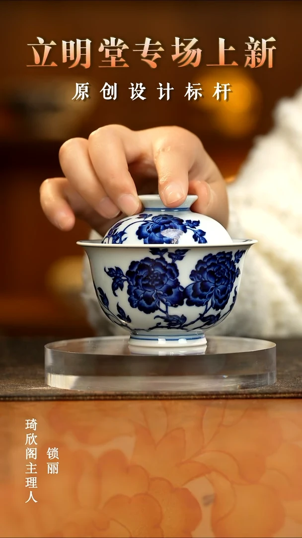 立明堂青花折枝牡丹大盖碗