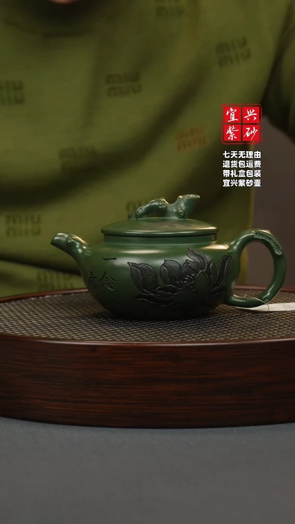 【闪购商品】紫砂茶壶帝王绿 树桩仿古 刻绘