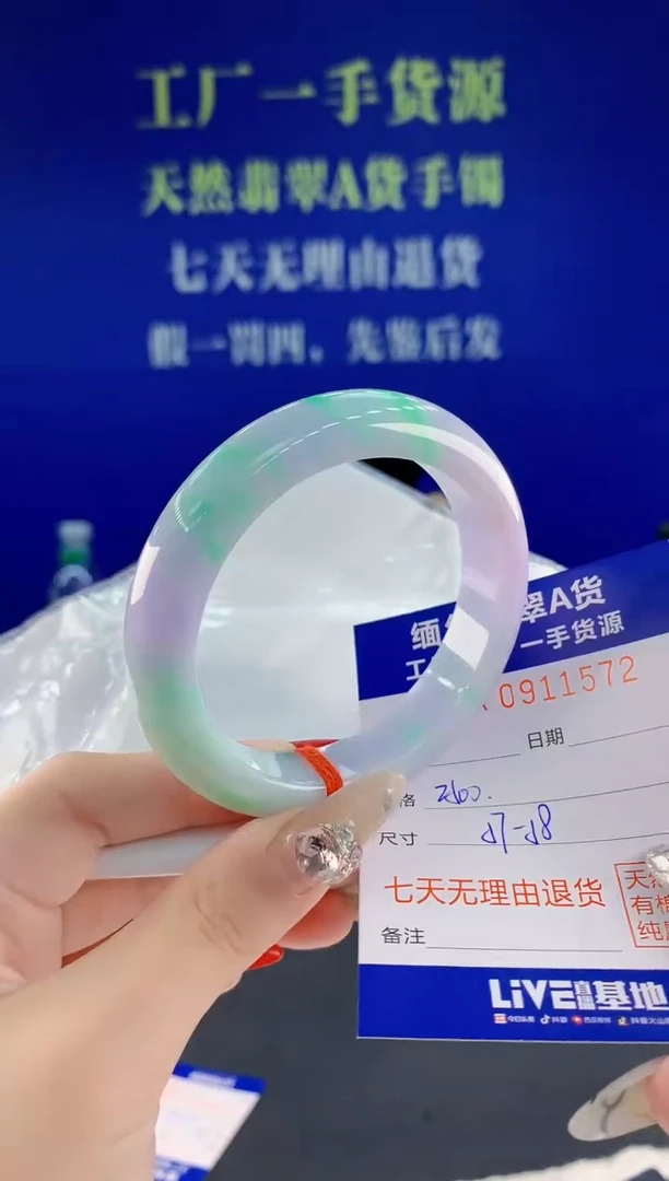 未镶嵌手镯翡翠72天然翡翠A货