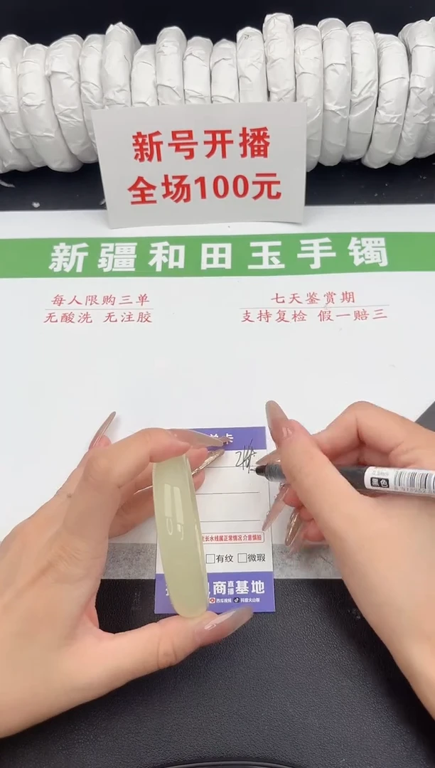 未镶嵌手镯和田玉7-214-56
