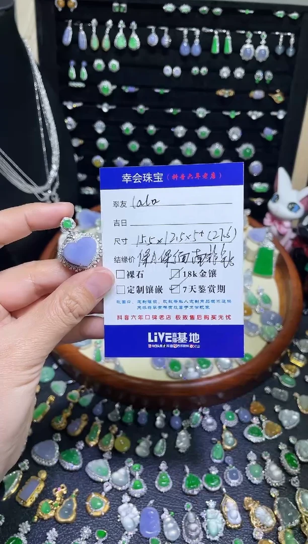 颈饰18K金镶嵌翡翠l****a粉紫爱心吊坠