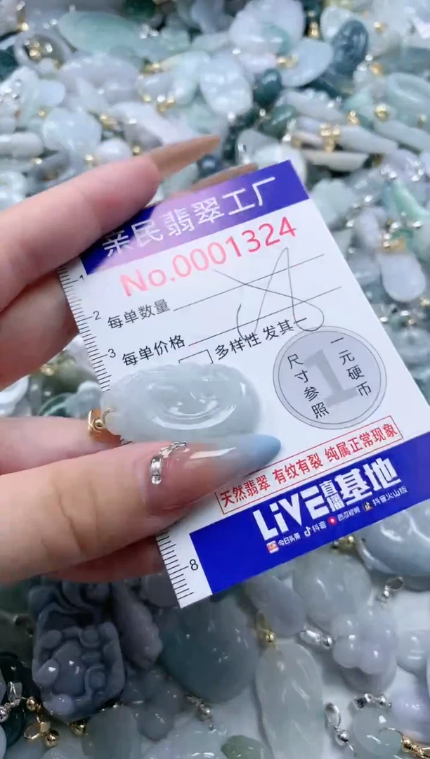 翡翠未镶嵌吊坠(不含链)1324