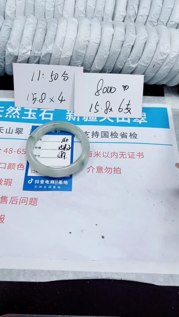 未镶嵌手镯石英质玉160-57/58