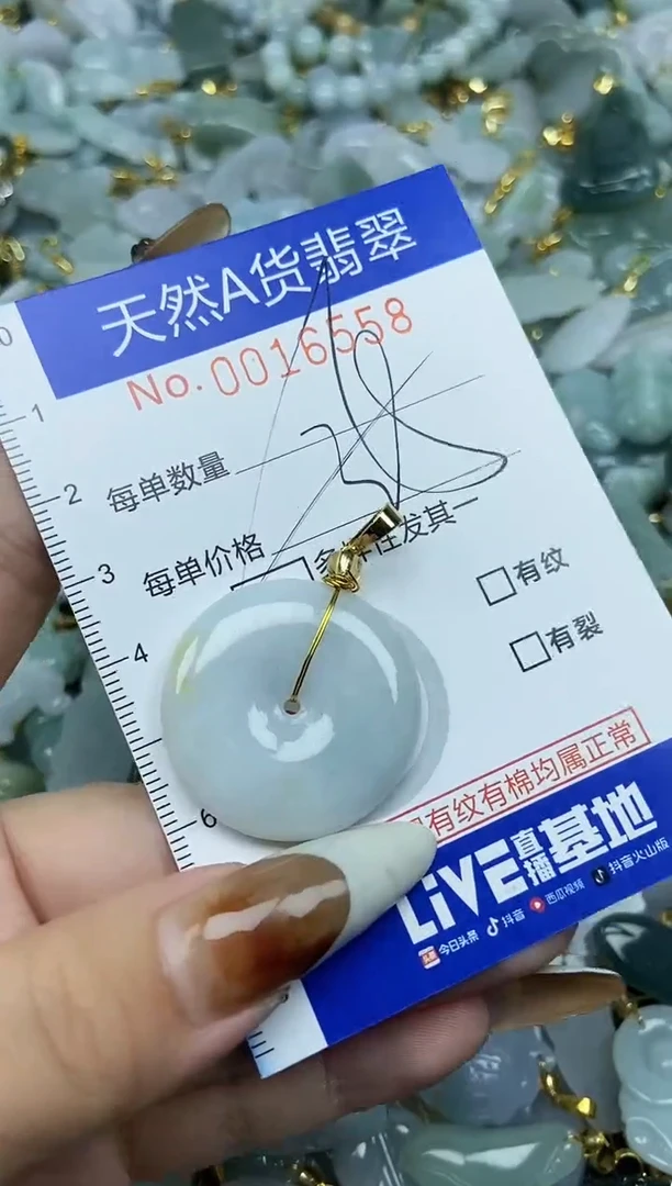 【闪购商品】翡翠颈饰未镶嵌天然A货翡翠