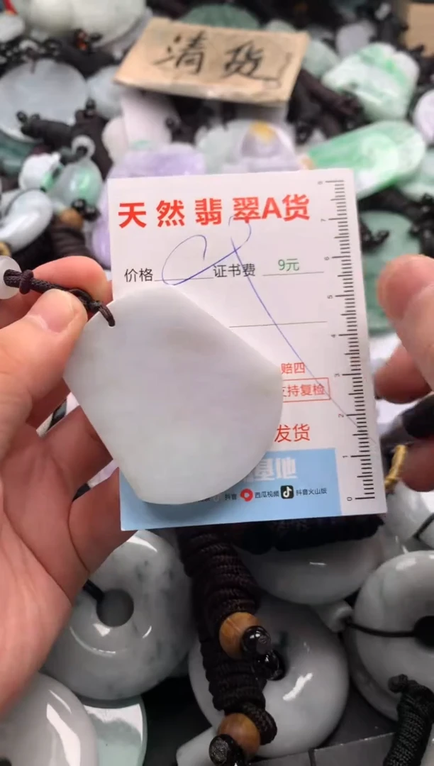 翡翠未镶嵌吊坠(不含链)1