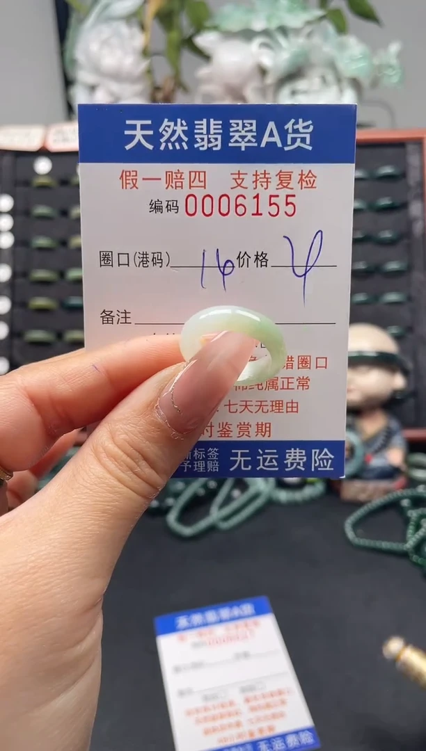 未镶嵌戒指翡翠14*6155