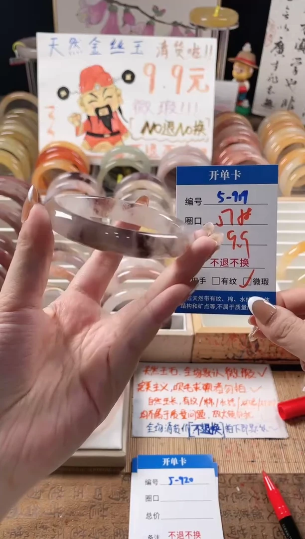 未镶嵌手镯石英质玉（金丝玉）5-919