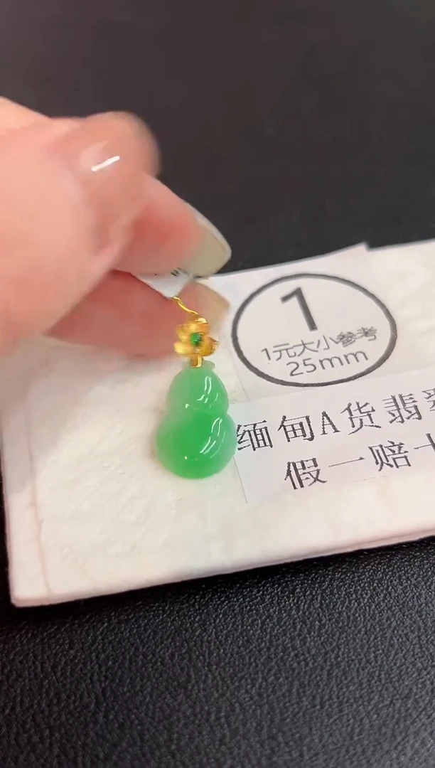 吊坠(不含链)18K金镶嵌翡翠 缅料A货/支持复检/一件