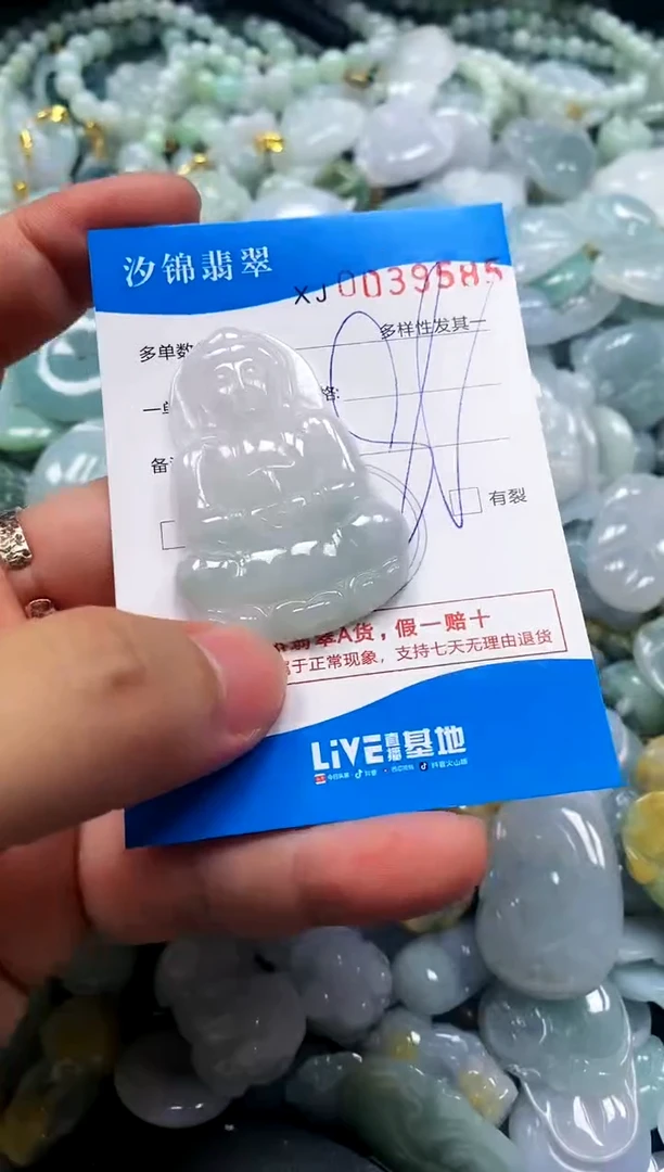 颈饰未镶嵌翡翠闪购商品0039585