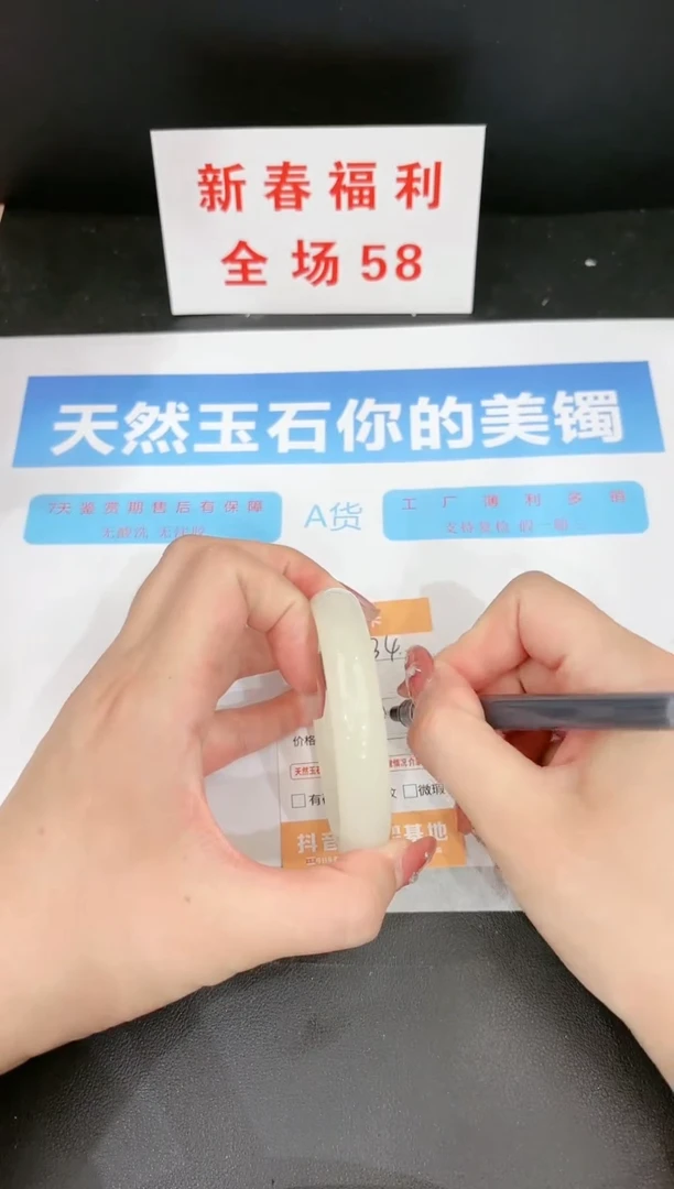 【闪购商品】石英质玉手镯未镶嵌34c 