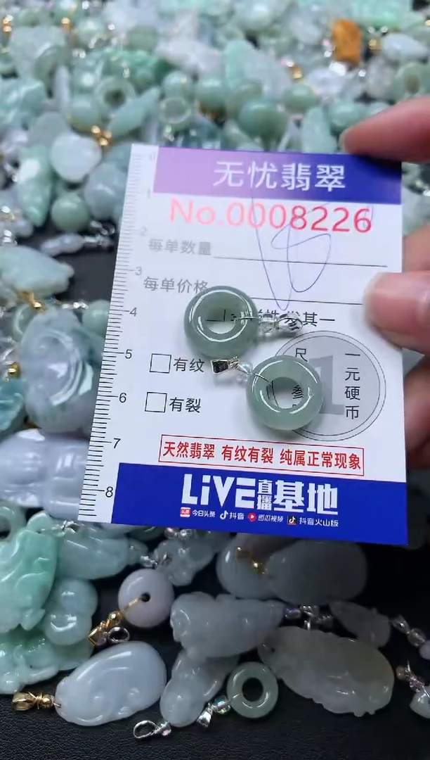 颈饰未镶嵌翡翠8226