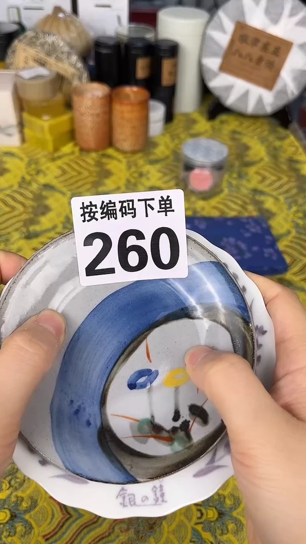 瓷器瓷器瓷器瓷器A260